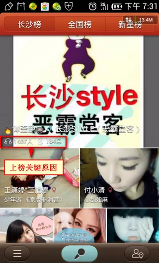 唱吧如何上榜？唱吧上榜的具体操作方法