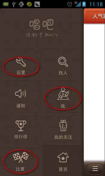 唱吧如何玩?唱吧使用图文教程详解