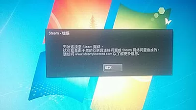 steam打不开的原因与解决方法