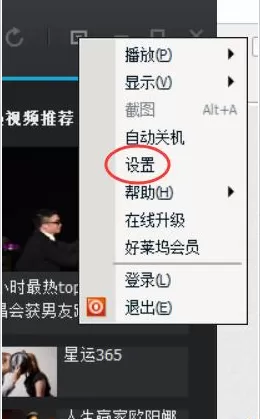 腾讯视频设置自动下载未完成的视频的具体操作