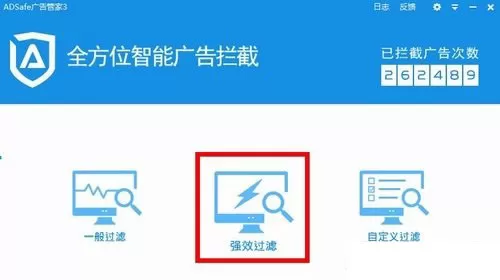 腾讯视频使用ADsafe一键去除广告的方法