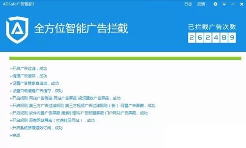 腾讯视频使用ADsafe一键去除广告的方法