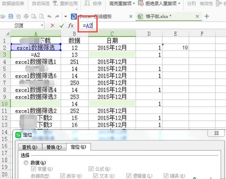 怎么在wps表格合并单元格后排序?