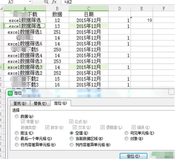 怎么在wps表格合并单元格后排序?