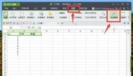 如何在wps表格中冻结和取消冻结窗口?