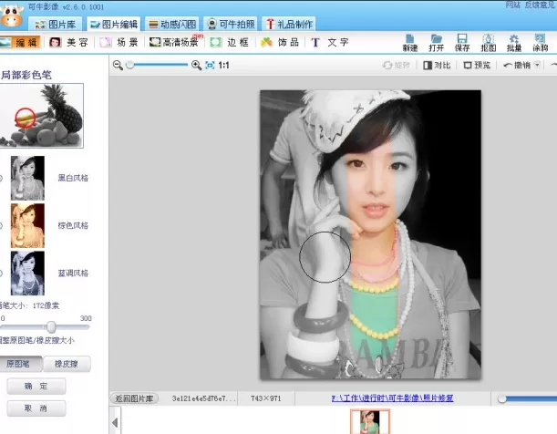 可牛影像如何制作张含韵唯美写真?制作张含韵写真的方法