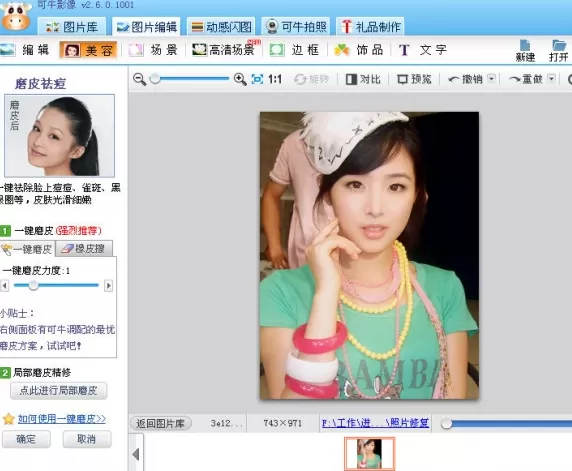 可牛影像如何制作张含韵唯美写真?制作张含韵写真的方法