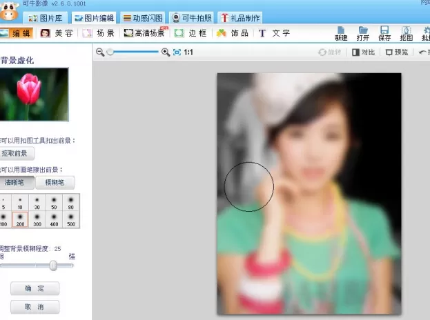 可牛影像如何制作张含韵唯美写真?制作张含韵写真的方法