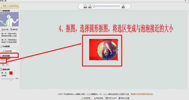 利用可牛影像抠图功能如何打造唯美泡泡效果图?