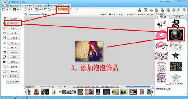 利用可牛影像抠图功能如何打造唯美泡泡效果图?