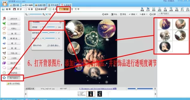 利用可牛影像抠图功能如何打造唯美泡泡效果图?