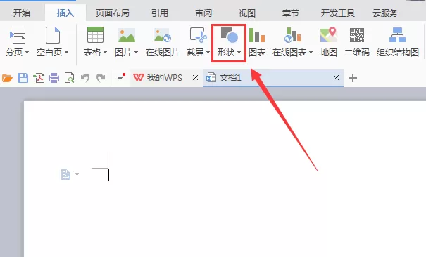 WPS如何迅速绘制小太阳图形?绘制小太阳图形的方法