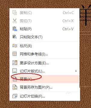 wps如何把背景图片另存为图片?背景图片另存为图片的方法