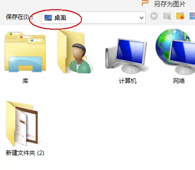 wps如何把背景图片另存为图片?背景图片另存为图片的方法