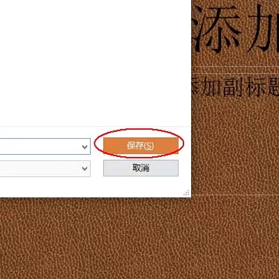 wps如何把背景图片另存为图片?背景图片另存为图片的方法
