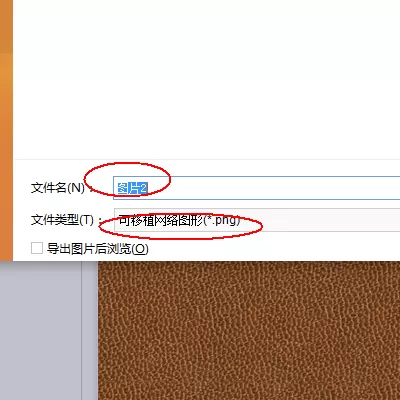 wps如何把背景图片另存为图片?背景图片另存为图片的方法