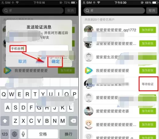 爱奇艺视频朋友圈如何添加好友?添加好友的方法