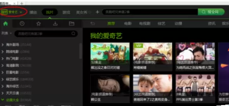 爱奇艺PPS影音怎么开启自我保护功能？