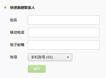 如何使用豌豆荚管理联系人及短信?