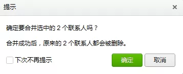 如何使用豌豆荚管理联系人及短信?
