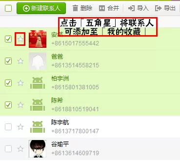 如何使用豌豆荚管理联系人及短信?