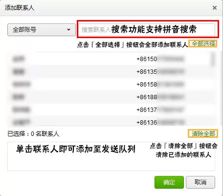 如何使用豌豆荚管理联系人及短信?