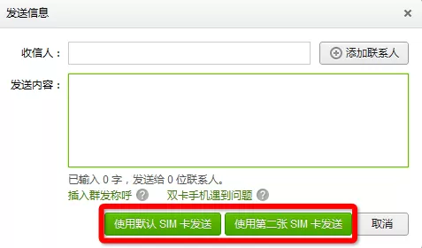 如何使用豌豆荚管理联系人及短信?