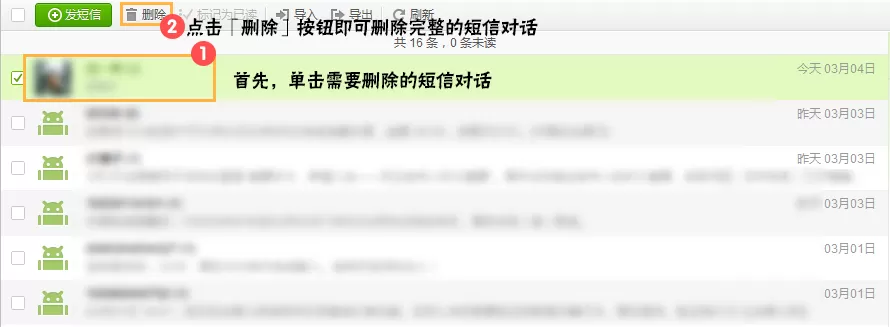 如何使用豌豆荚管理联系人及短信?