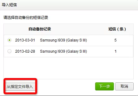 如何使用豌豆荚管理联系人及短信?