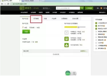 爱奇艺会员如何取消自动续费？取消自动续费的方法