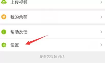 爱奇艺如何设置常用地点?爱奇艺设置常用地点的方法