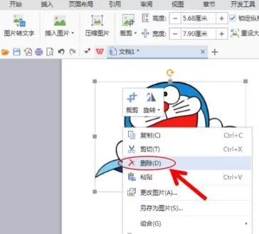 wps如何把图片和图形进行组合?图片和图形进行组合的方法