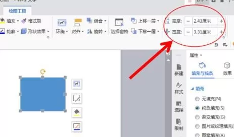 wps如何把图片和图形进行组合?图片和图形进行组合的方法