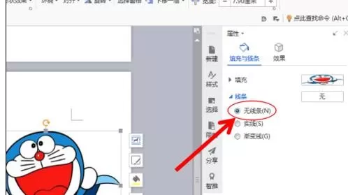 wps如何把图片和图形进行组合?图片和图形进行组合的方法
