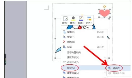 wps如何把图片和图形进行组合?图片和图形进行组合的方法