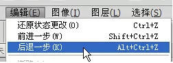 怎么在ps中连续取消?ps连续取消的方法