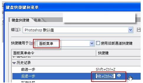 怎么在ps中连续取消?ps连续取消的方法