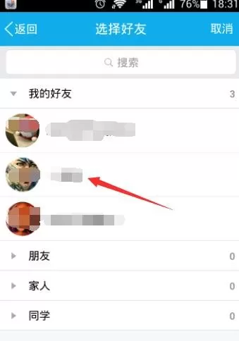 手机wps如何传文件?手机wps传文件的方法