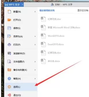 wps怎么显示空格标记?wps显示空格标记的方法