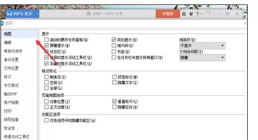 wps怎么显示空格标记?wps显示空格标记的方法