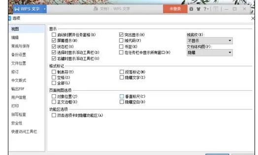 wps怎么显示空格标记?wps显示空格标记的方法