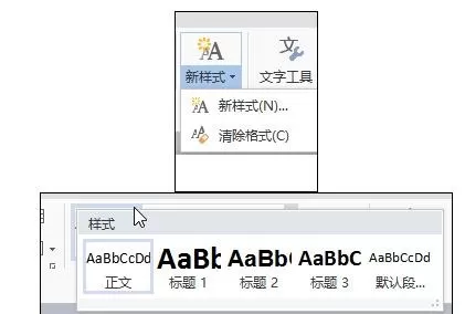 wps文字如何设置样式格式？设置样式格式的方法