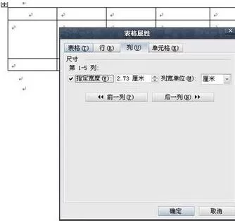wps怎么设置表格属性?wps设置表格属性的方法