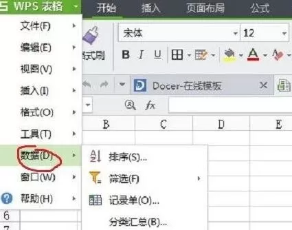 wps如何插入数据源?wps插入数据源的方法