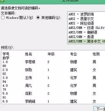 wps如何插入数据源?wps插入数据源的方法