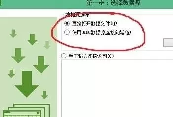 wps如何插入数据源?wps插入数据源的方法