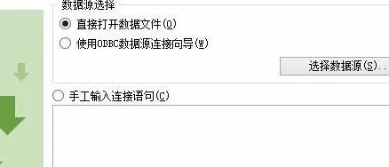 wps如何插入数据源?wps插入数据源的方法