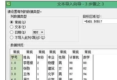 wps如何插入数据源?wps插入数据源的方法