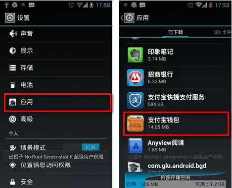 处理支付宝无法为豌豆荚充值的具体方法