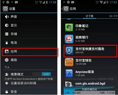 处理支付宝无法为豌豆荚充值的具体方法